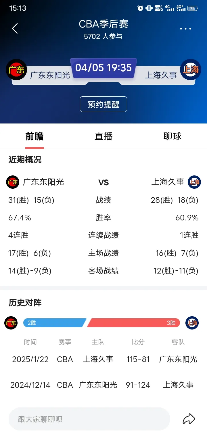 爱游戏体育-上海海港迎葡超关键赛；赛前豪取连胜；压力陡增；赛程密集仍需轮换-爱游戏体育