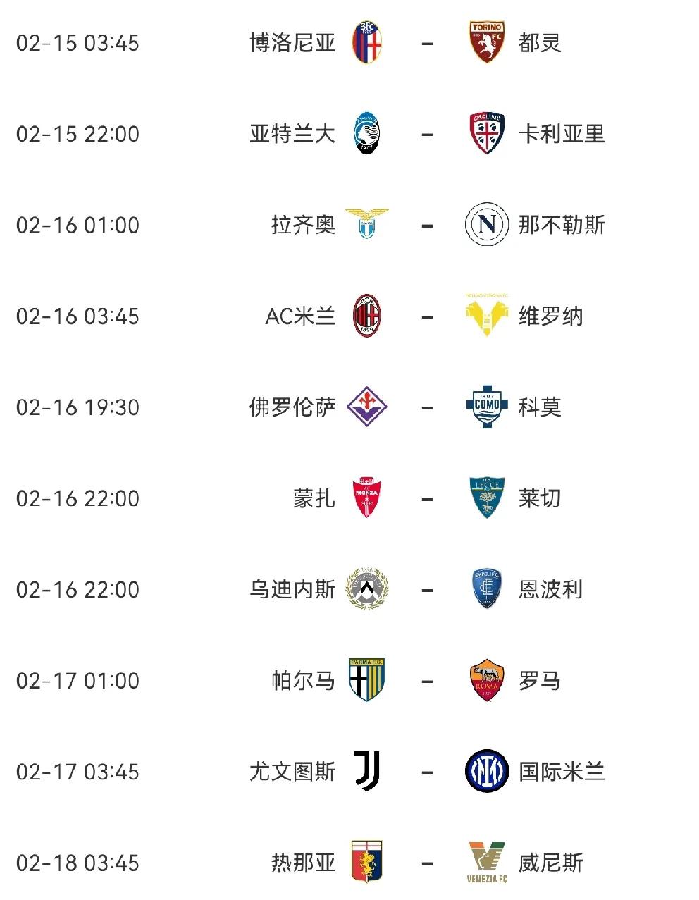 意甲赛程吃紧；曼联今晨状态回暖；赛场秩序良好；纪律约束更严格的简单介绍