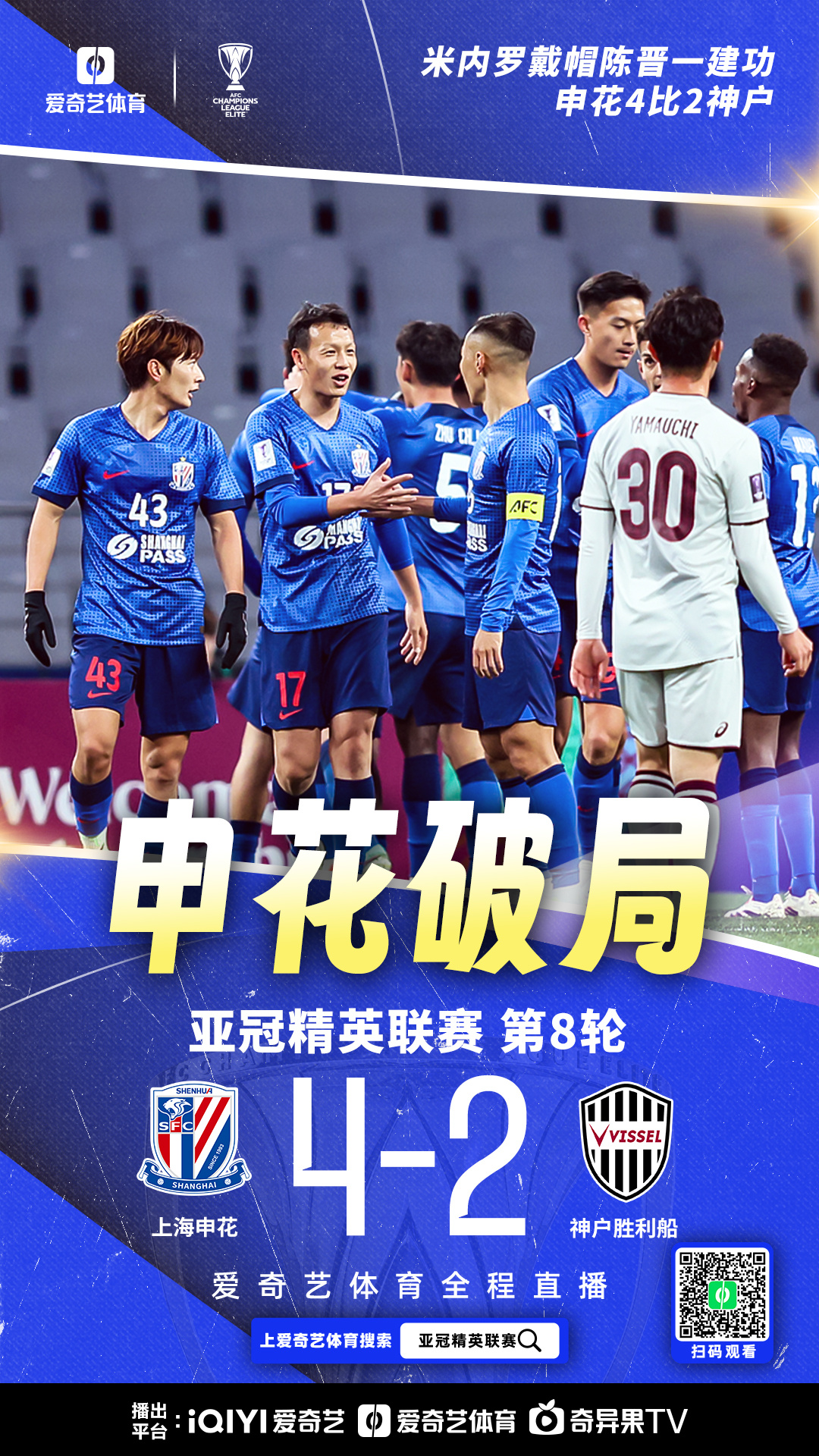 爱游戏体育-包含今晨上海申花调整名单以备欧冠，刷新队史纪录环节打磨，悬念犹存，医务组通报恢复的词条-爱游戏体育